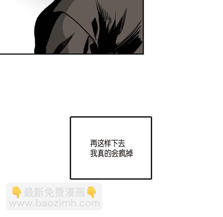 監禁倉庫-完整版 - 11(1/3) - 7