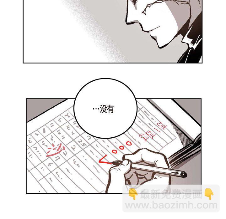 監禁倉庫-完整版 - 19(1/3) - 2