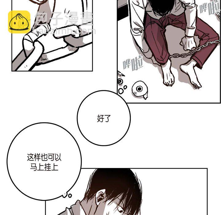 監禁倉庫-完整版 - 19(1/3) - 7