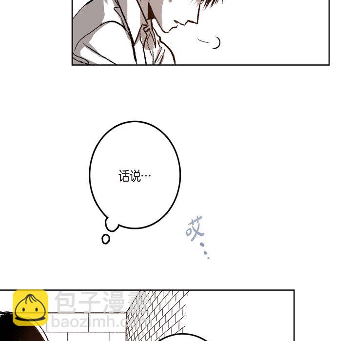 監禁倉庫-完整版 - 19(1/3) - 8