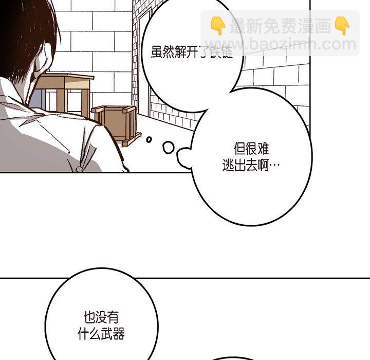 監禁倉庫-完整版 - 19(1/3) - 1