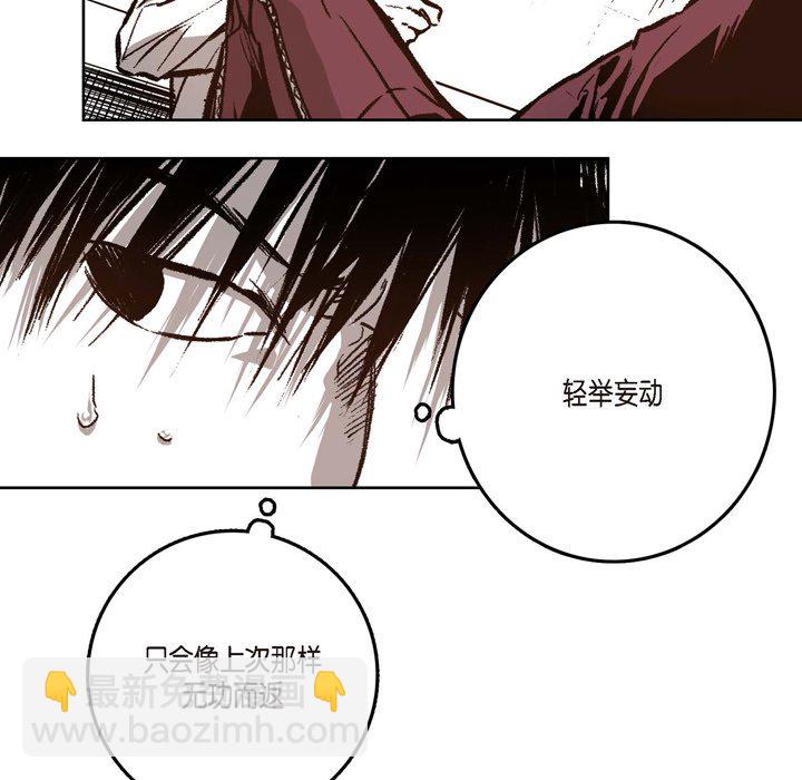 監禁倉庫-完整版 - 19(1/3) - 5