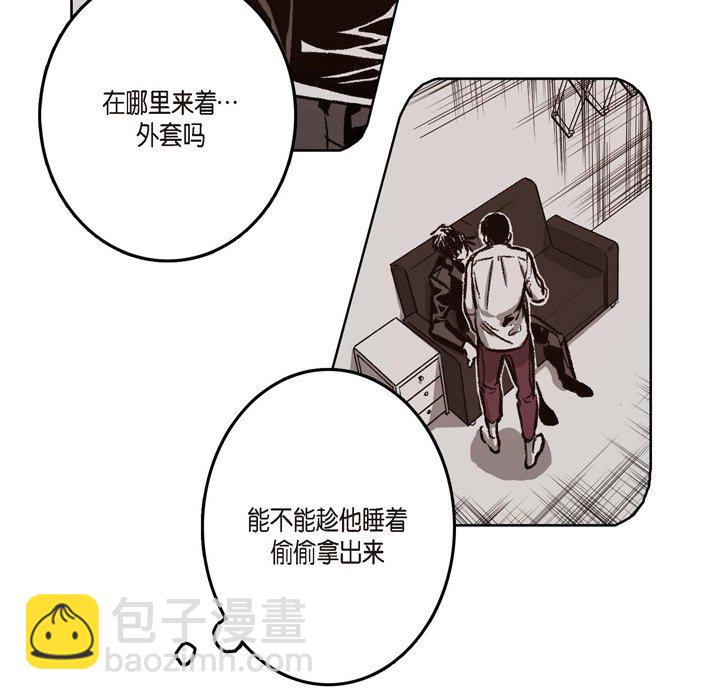 監禁倉庫-完整版 - 19(1/3) - 8