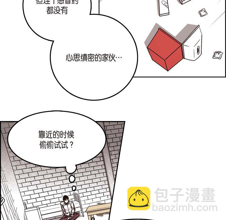 監禁倉庫-完整版 - 19(1/3) - 2