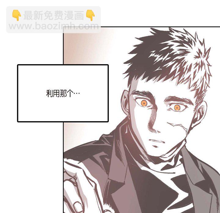 監禁倉庫-完整版 - 19(1/3) - 7