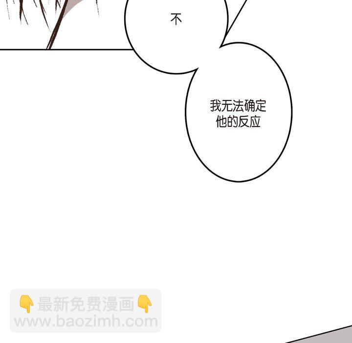 監禁倉庫-完整版 - 19(1/3) - 1