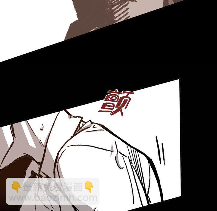 監禁倉庫-完整版 - 19(1/3) - 3