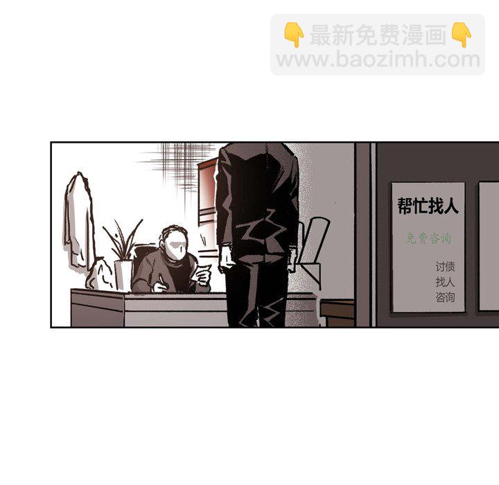 監禁倉庫-完整版 - 19(1/3) - 7