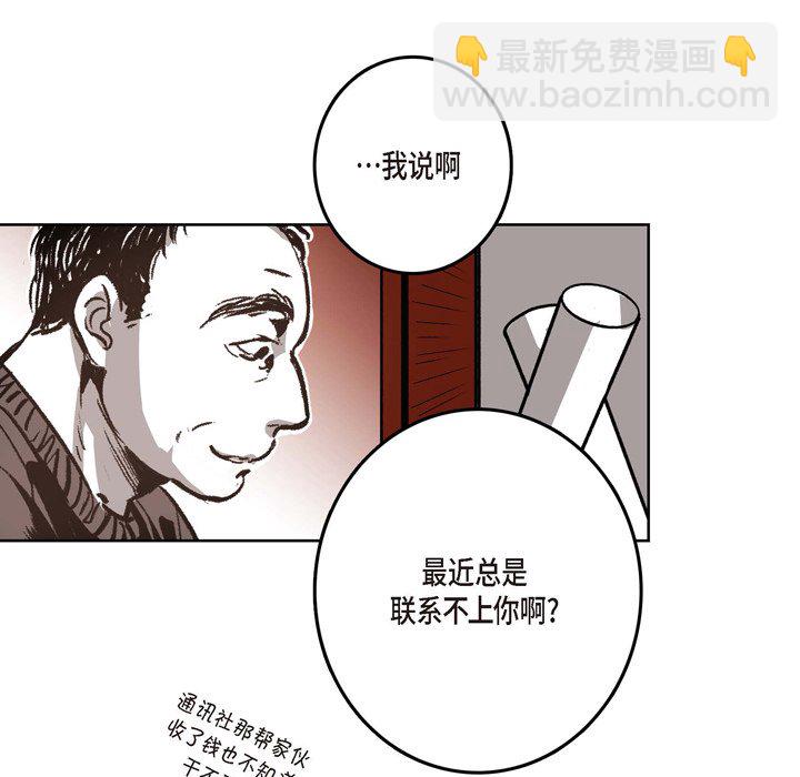 監禁倉庫-完整版 - 19(1/3) - 8