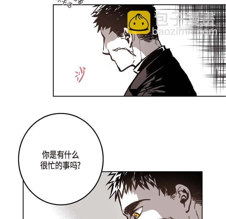 監禁倉庫-完整版 - 19(1/3) - 1