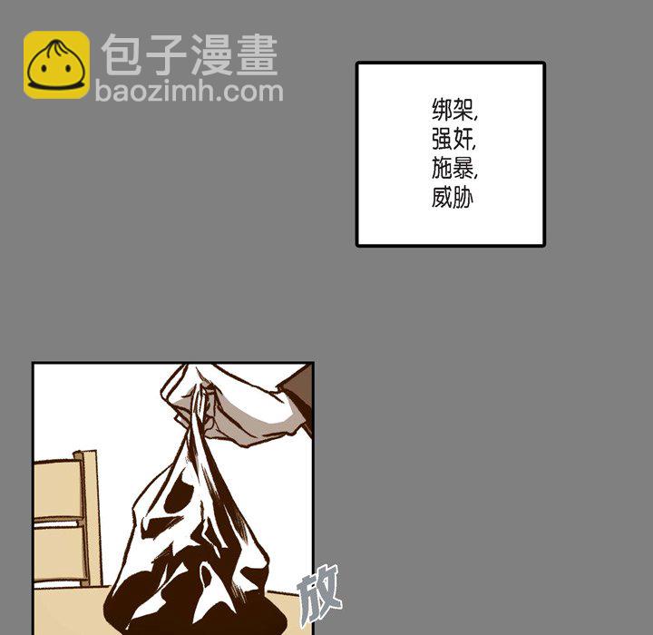 監禁倉庫-完整版 - 25(1/3) - 3