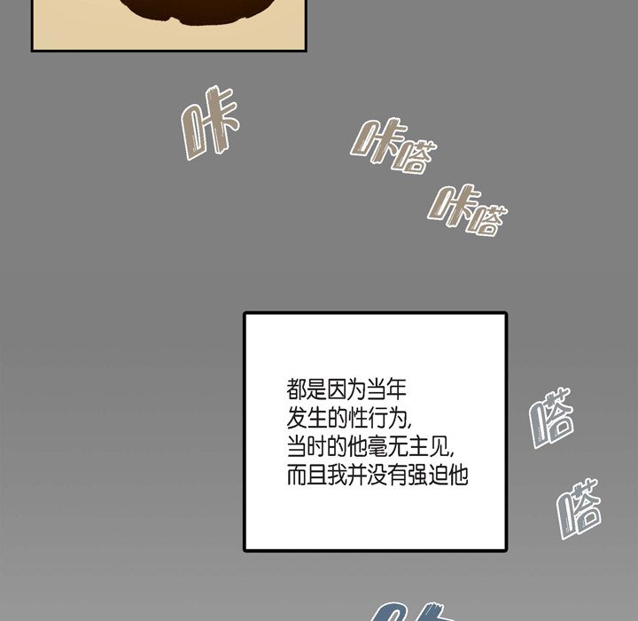 监禁仓库-完整版 - 25(1/3) - 4