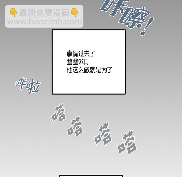 監禁倉庫-完整版 - 25(1/3) - 5