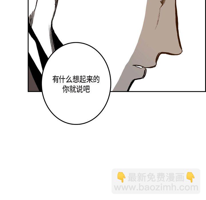 監禁倉庫-完整版 - 25(1/3) - 8