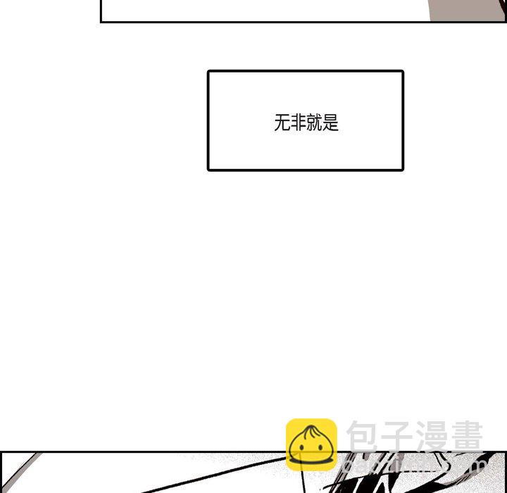 監禁倉庫-完整版 - 25(1/3) - 3