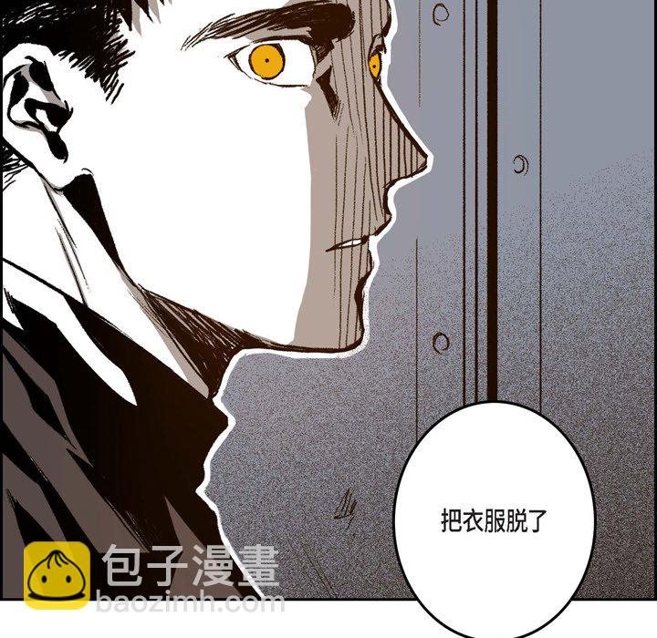 監禁倉庫-完整版 - 25(1/3) - 5