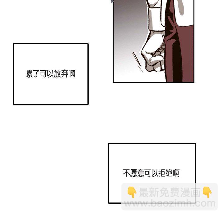 監禁倉庫-完整版 - 25(1/3) - 7