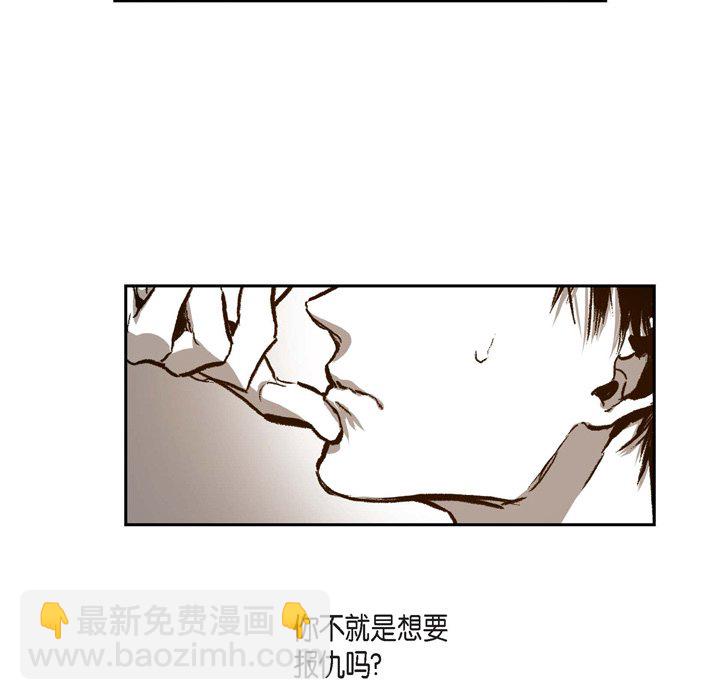 監禁倉庫-完整版 - 25(1/3) - 8