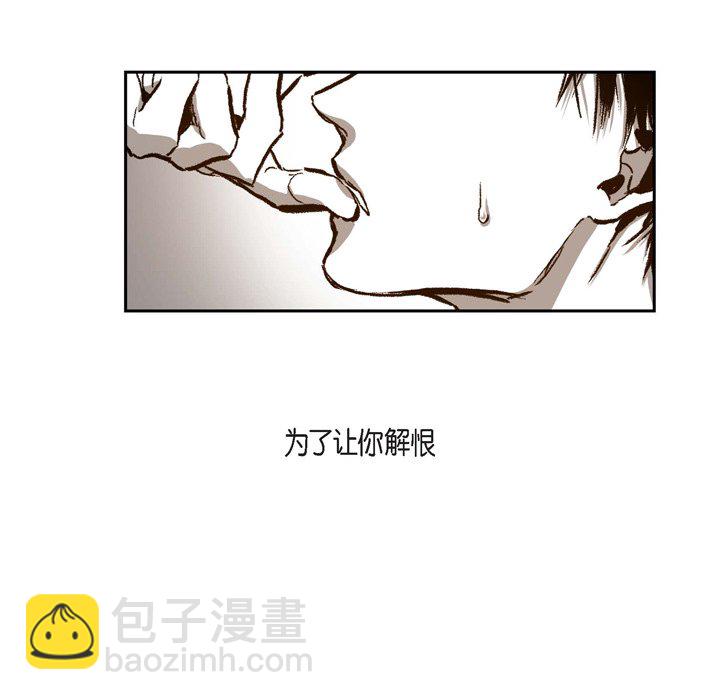 監禁倉庫-完整版 - 25(1/3) - 1