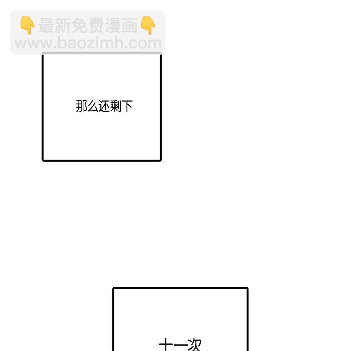 監禁倉庫-完整版 - 25(1/3) - 6