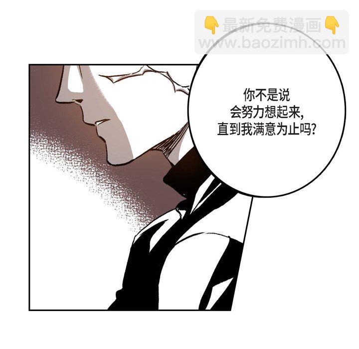 監禁倉庫-完整版 - 27(1/2) - 2