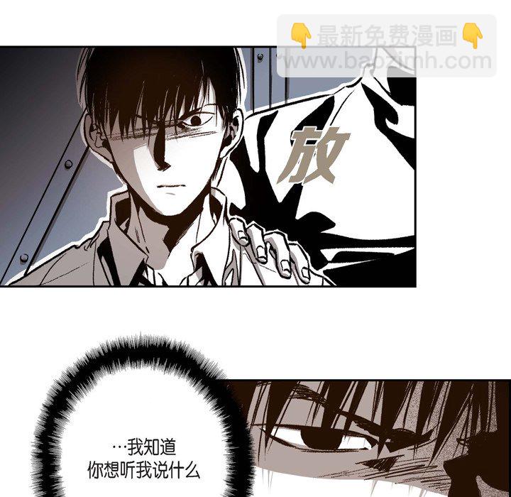 監禁倉庫-完整版 - 27(1/2) - 6