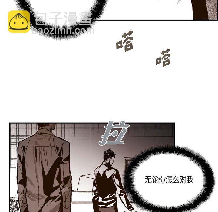 監禁倉庫-完整版 - 27(1/2) - 7