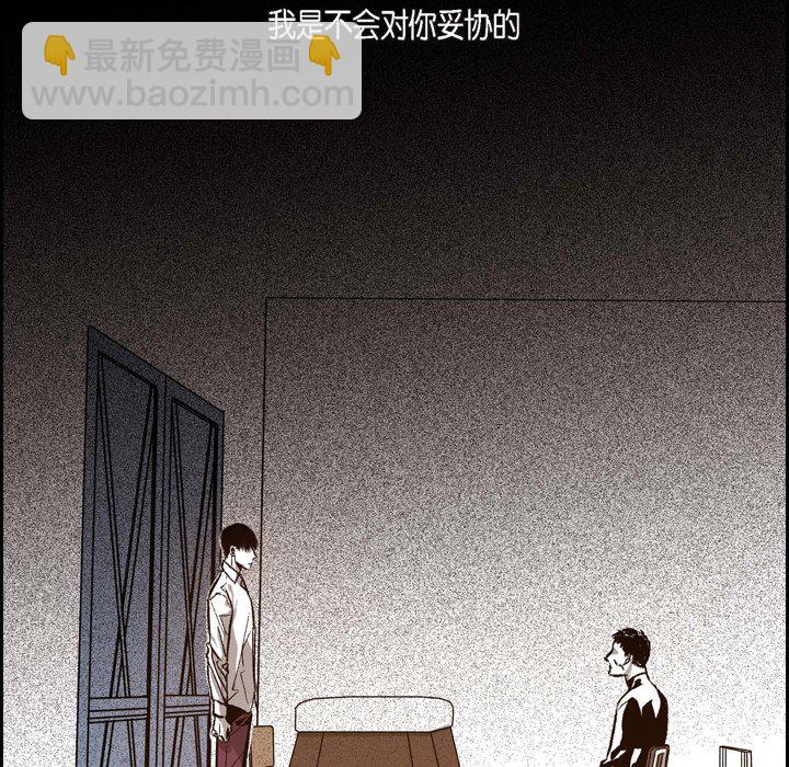 監禁倉庫-完整版 - 27(1/2) - 1