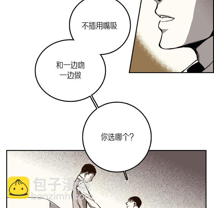 監禁倉庫-完整版 - 27(1/2) - 4