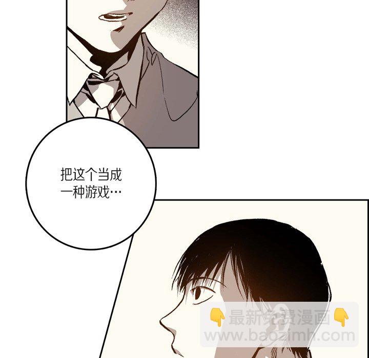 監禁倉庫-完整版 - 27(1/2) - 7