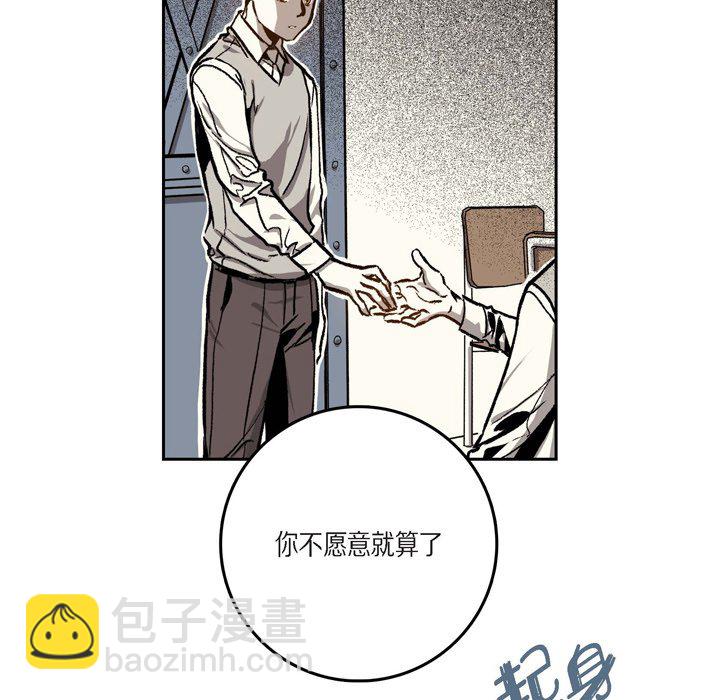 監禁倉庫-完整版 - 27(1/2) - 2