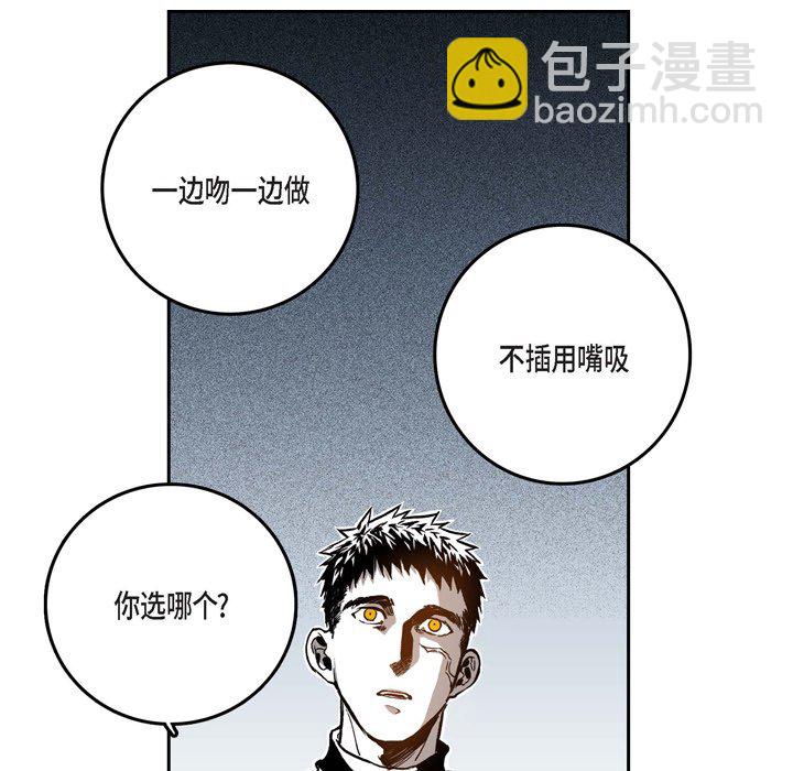 監禁倉庫-完整版 - 27(1/2) - 1