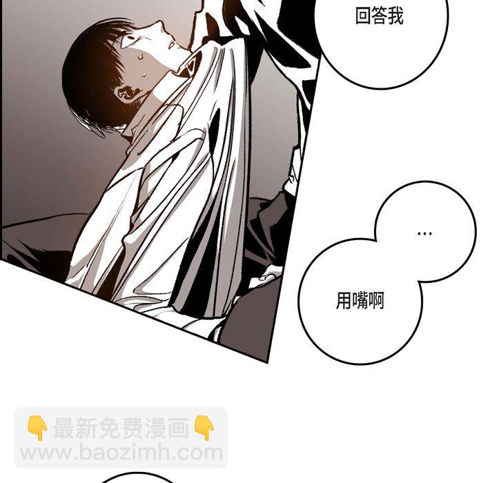 監禁倉庫-完整版 - 27(1/2) - 4