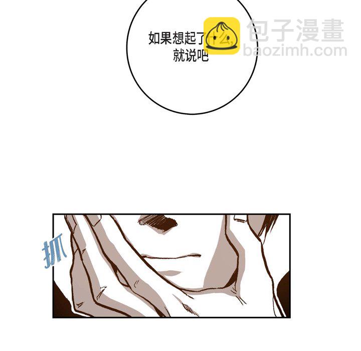 監禁倉庫-完整版 - 27(1/2) - 1