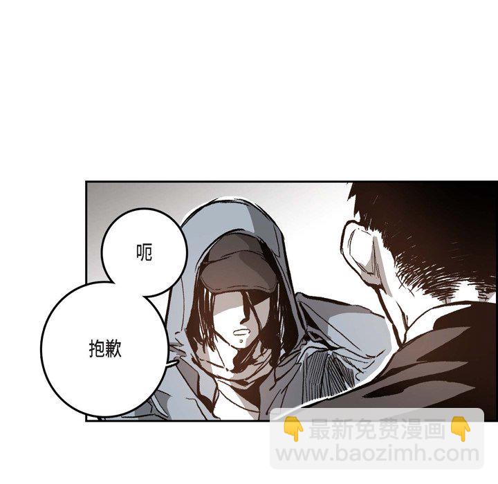 監禁倉庫-完整版 - 31(1/3) - 6