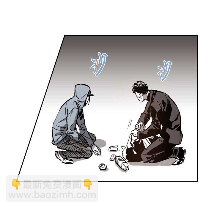 監禁倉庫-完整版 - 31(1/3) - 4