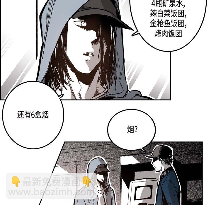 監禁倉庫-完整版 - 31(1/3) - 2