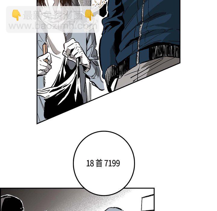 監禁倉庫-完整版 - 31(1/3) - 4