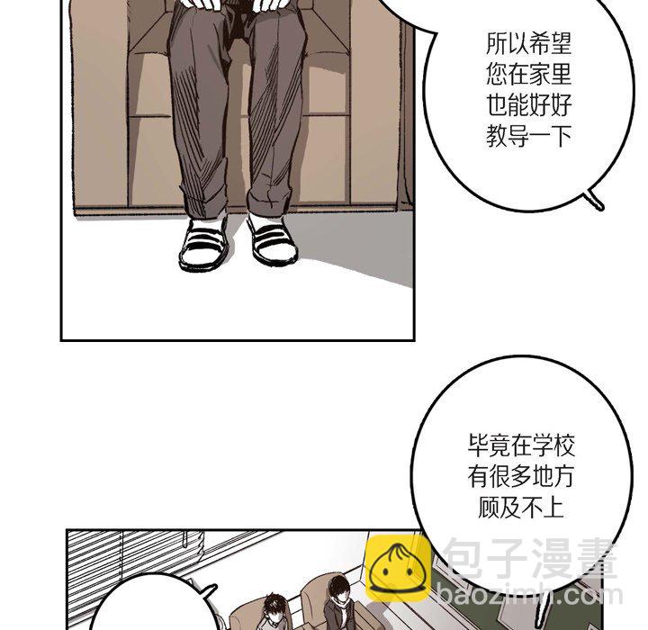 監禁倉庫-完整版 - 31(1/3) - 7