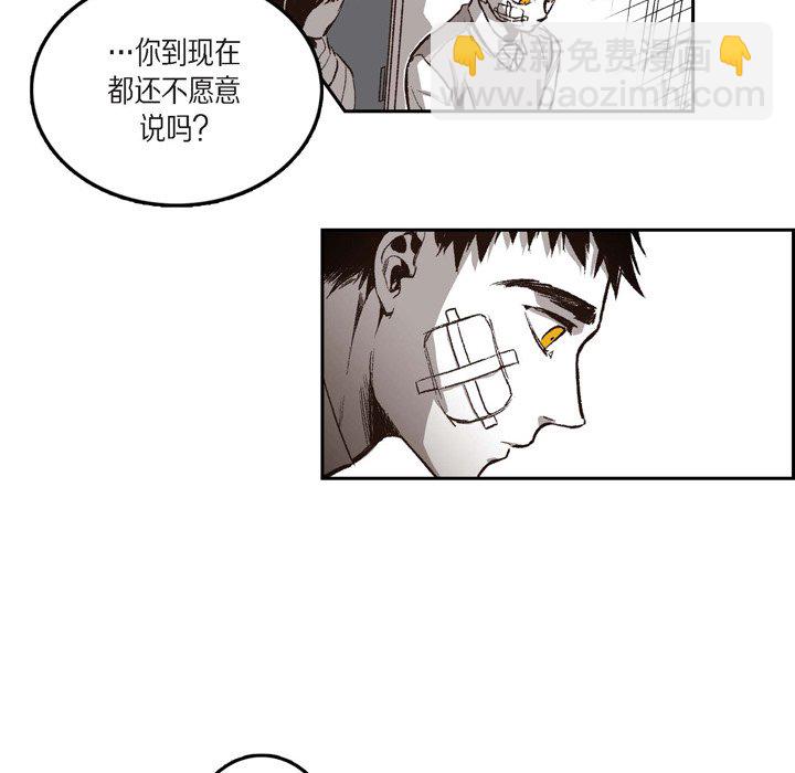 監禁倉庫-完整版 - 31(1/3) - 3
