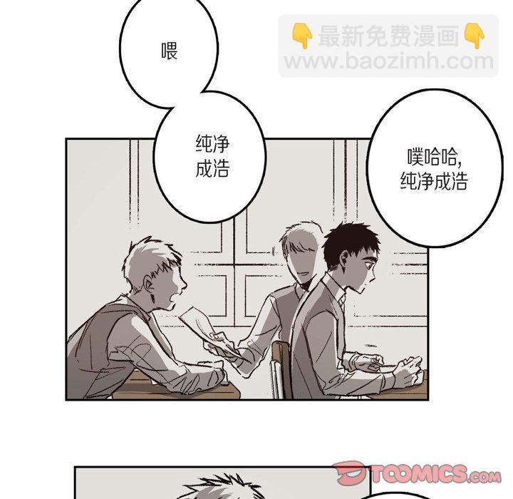 監禁倉庫-完整版 - 31(1/3) - 4