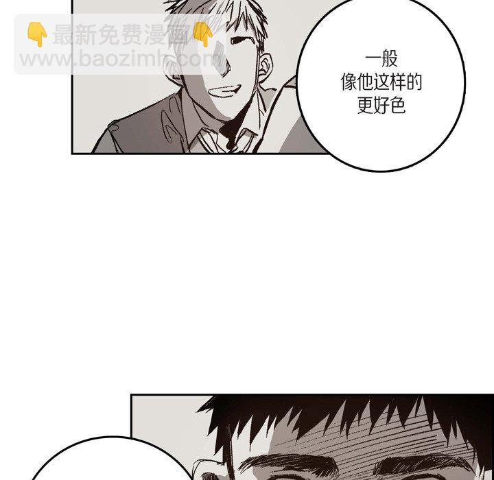 監禁倉庫-完整版 - 31(1/3) - 5