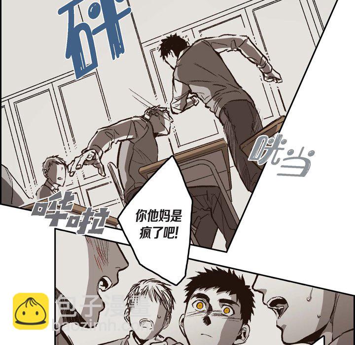 監禁倉庫-完整版 - 31(1/3) - 7