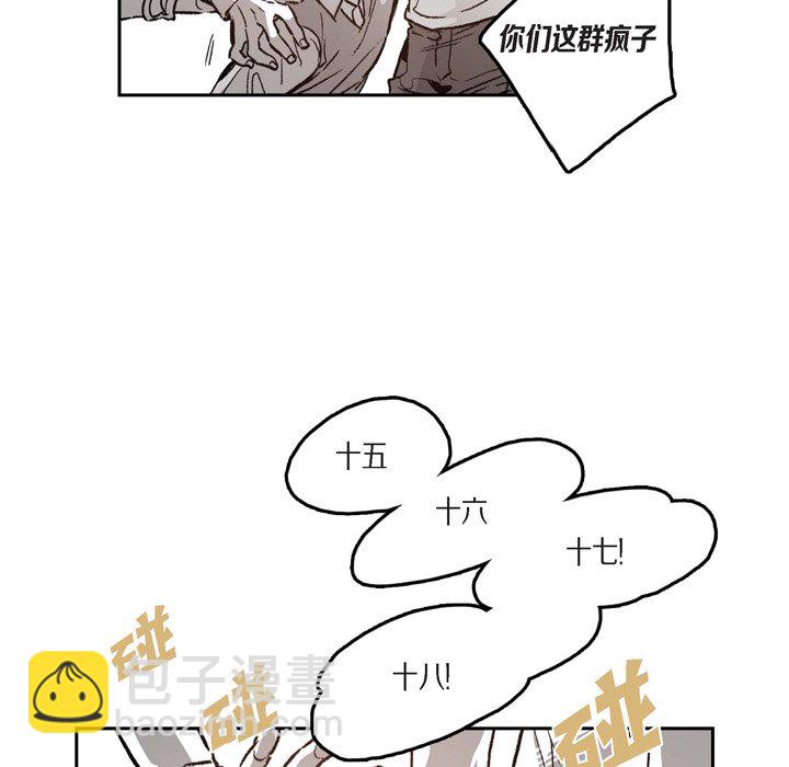 監禁倉庫-完整版 - 31(1/3) - 3