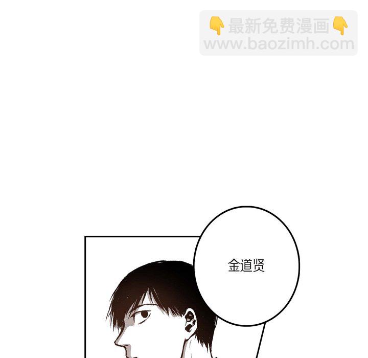 監禁倉庫-完整版 - 31(1/3) - 6