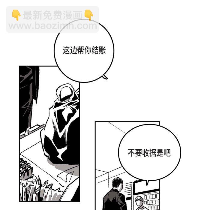 監禁倉庫-完整版 - 31(1/3) - 8