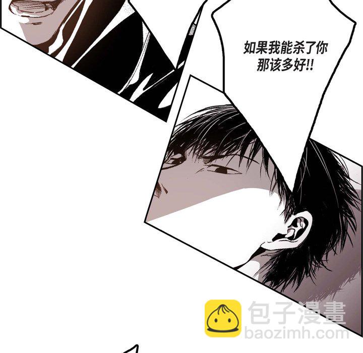 監禁倉庫-完整版 - 33(1/2) - 2
