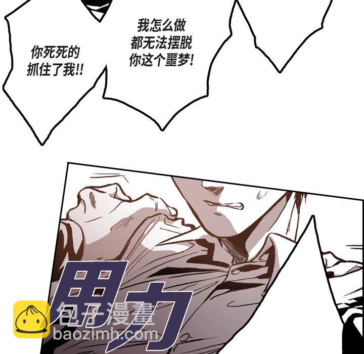 監禁倉庫-完整版 - 33(1/2) - 4