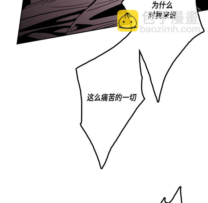監禁倉庫-完整版 - 33(1/2) - 5