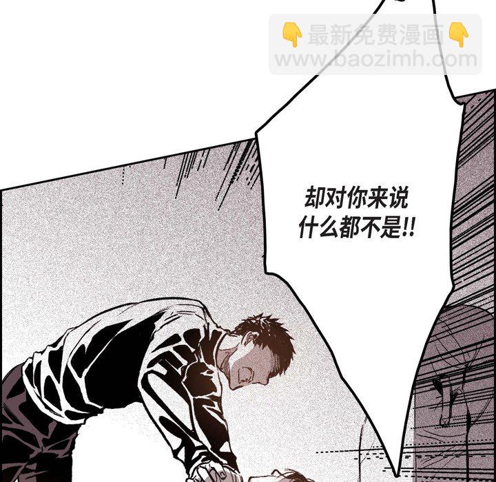 監禁倉庫-完整版 - 33(1/2) - 6